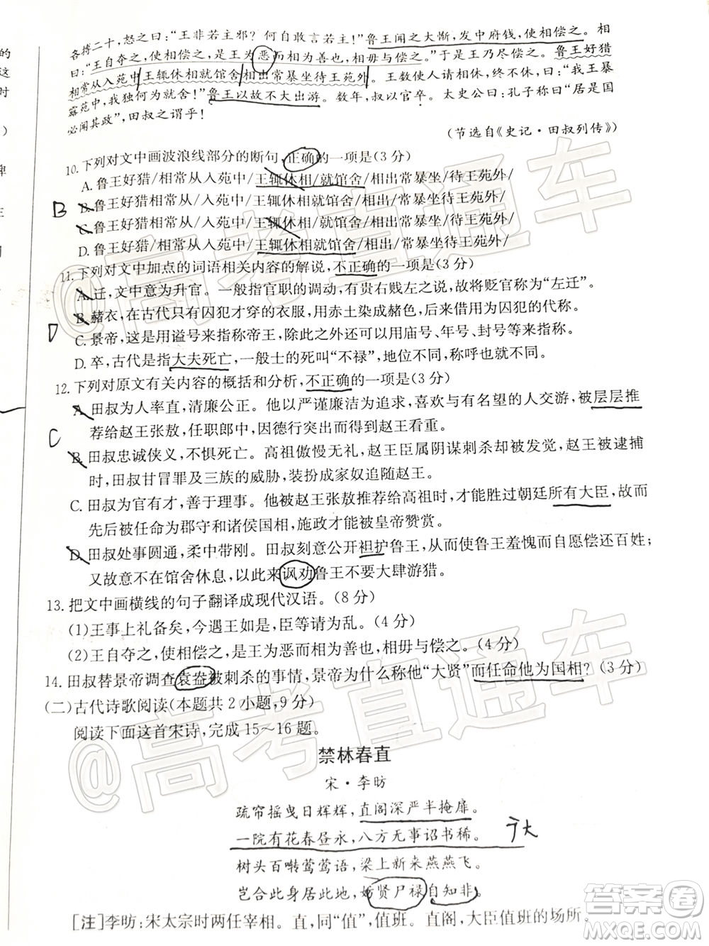 2020年濟(jì)南二模高三語文試題及答案