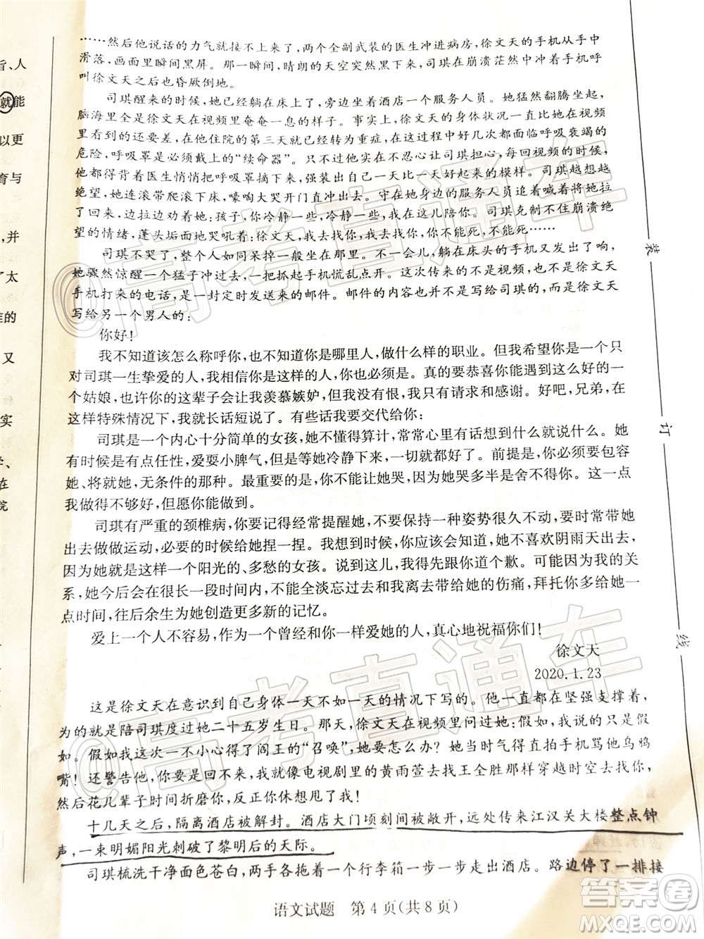 2020年濟(jì)南二模高三語文試題及答案