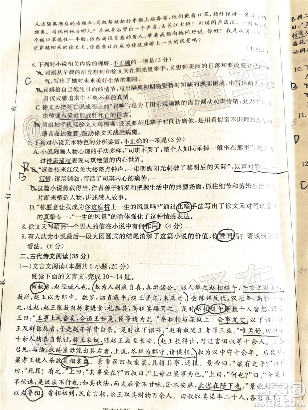 2020年濟(jì)南二模高三語文試題及答案