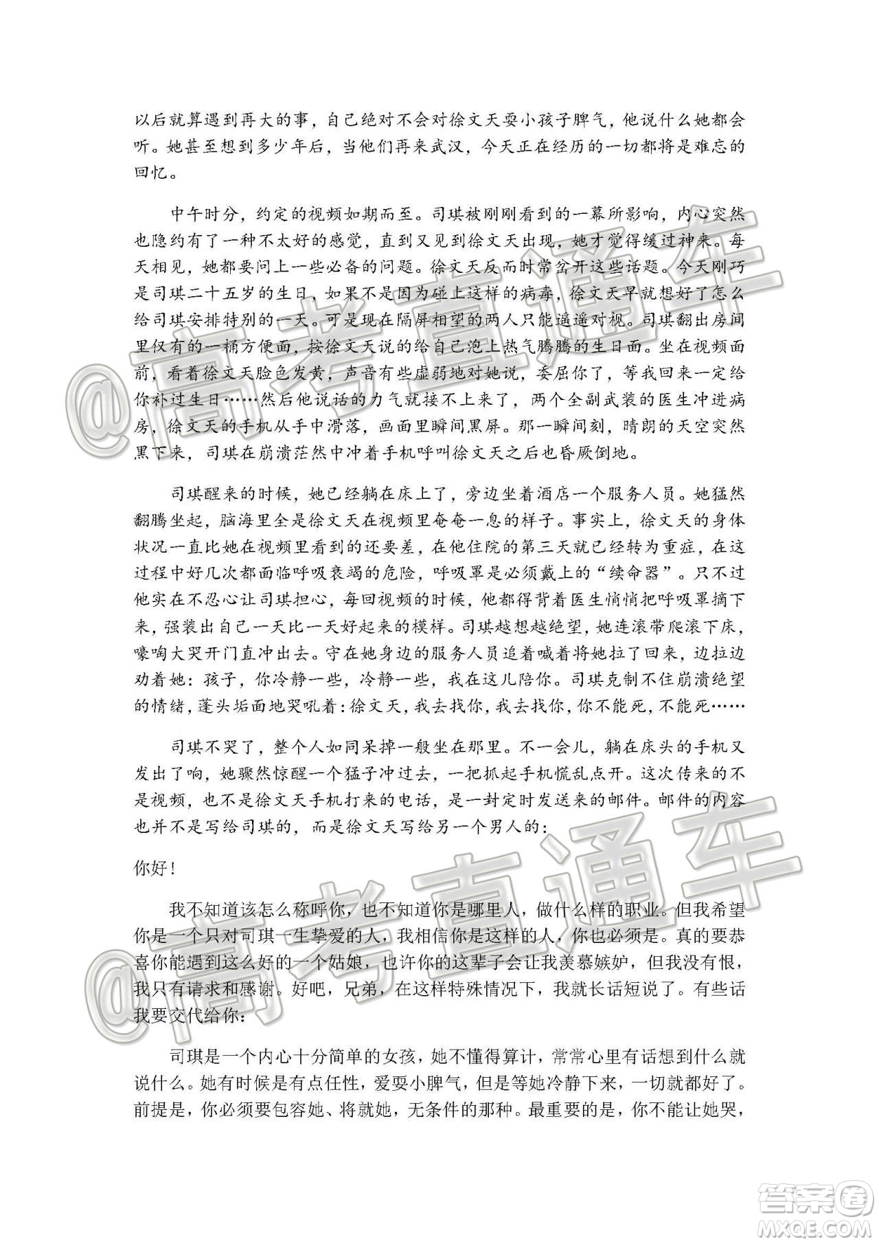 2020年濟(jì)南二模高三語文試題及答案