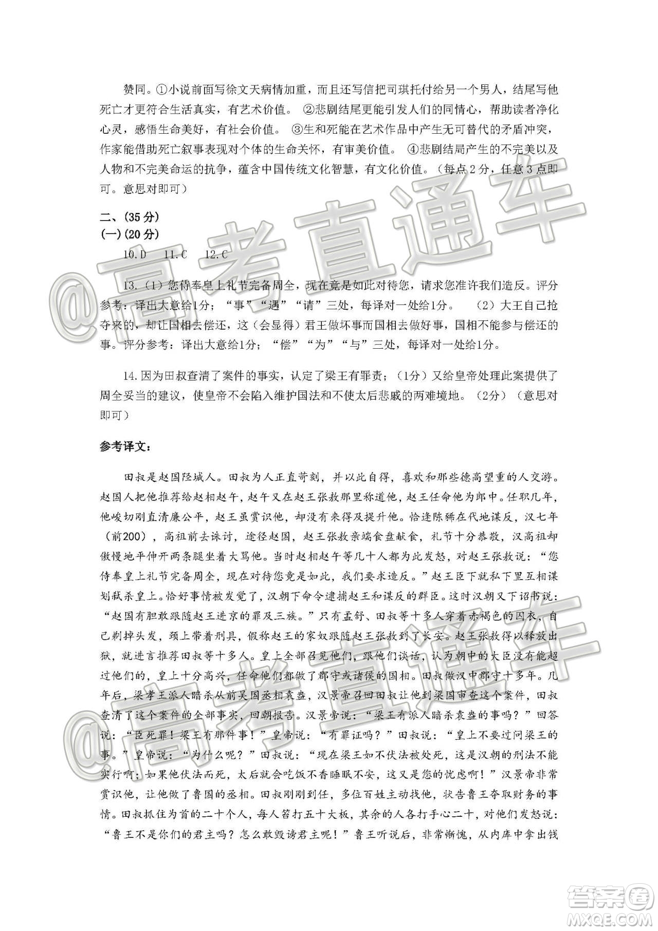 2020年濟(jì)南二模高三語文試題及答案