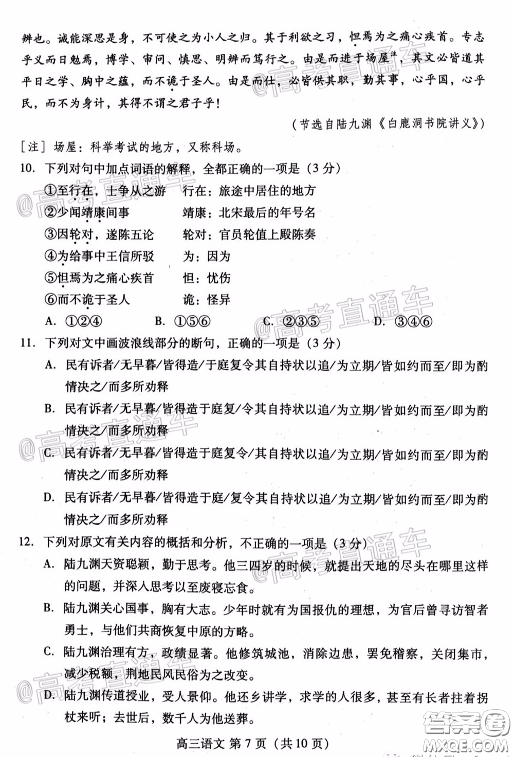 2020年濰坊二模語(yǔ)文試題及答案