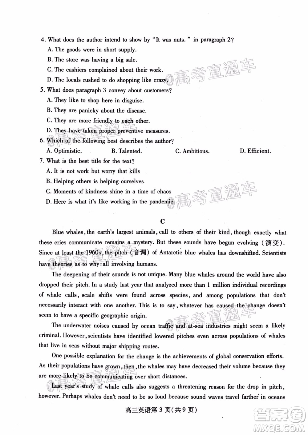 2020年濰坊二模英語試題及答案