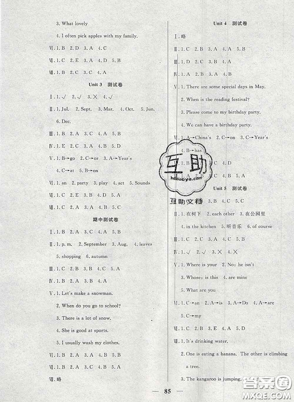2020新版奪冠新課堂隨堂練測五年級英語下冊人教版答案