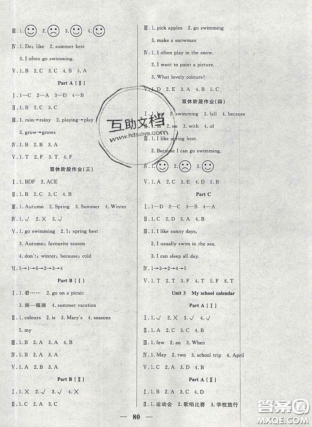 2020新版奪冠新課堂隨堂練測五年級英語下冊人教版答案