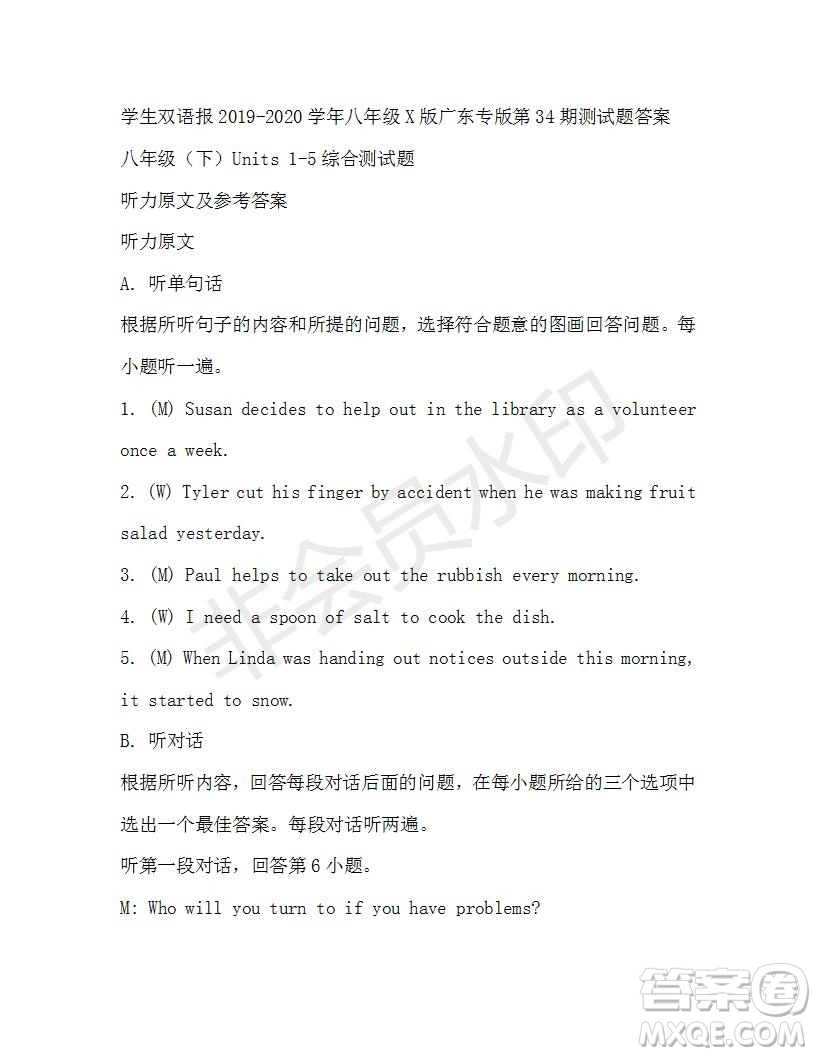 學(xué)生雙語報2019-2020學(xué)年八年級X版廣東專版第34期測試題答案