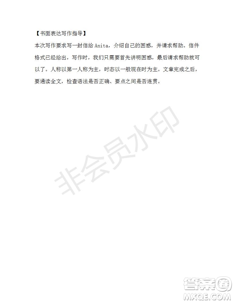 學(xué)生雙語報2019-2020學(xué)年八年級X版廣東專版第34期測試題答案