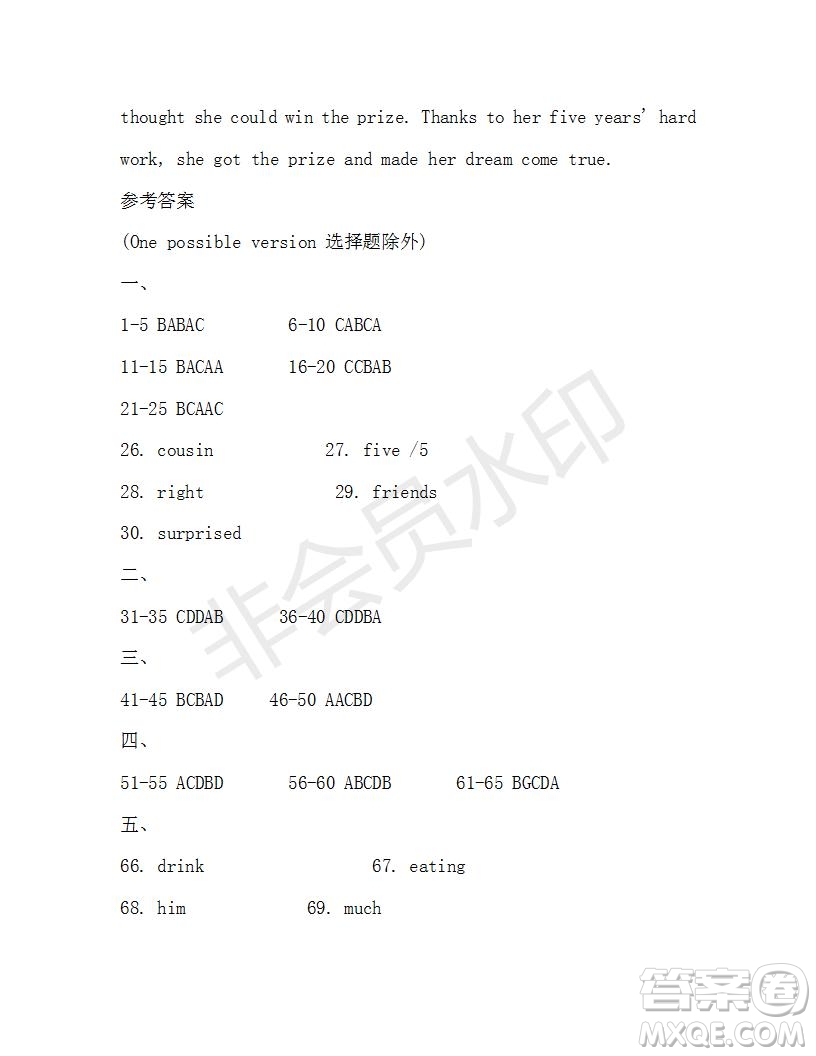 學(xué)生雙語報2019-2020學(xué)年八年級X版廣東專版第34期測試題答案