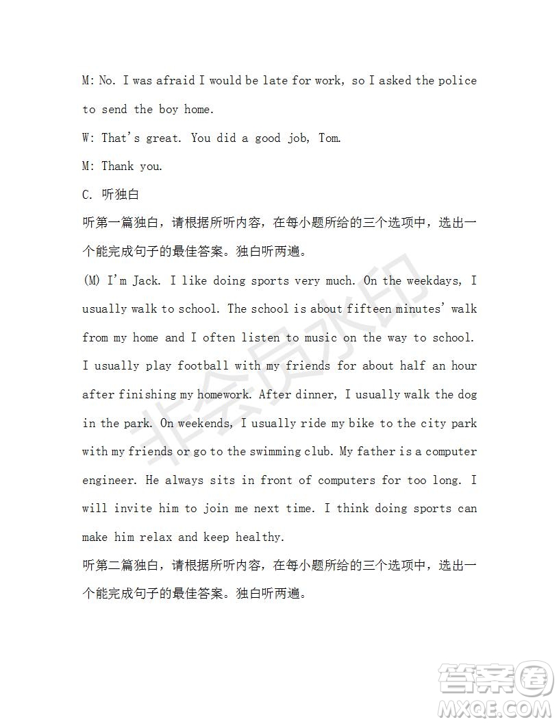 學(xué)生雙語報(bào)2019-2020學(xué)年八年級(jí)X版廣東專版第35期測(cè)試題答案