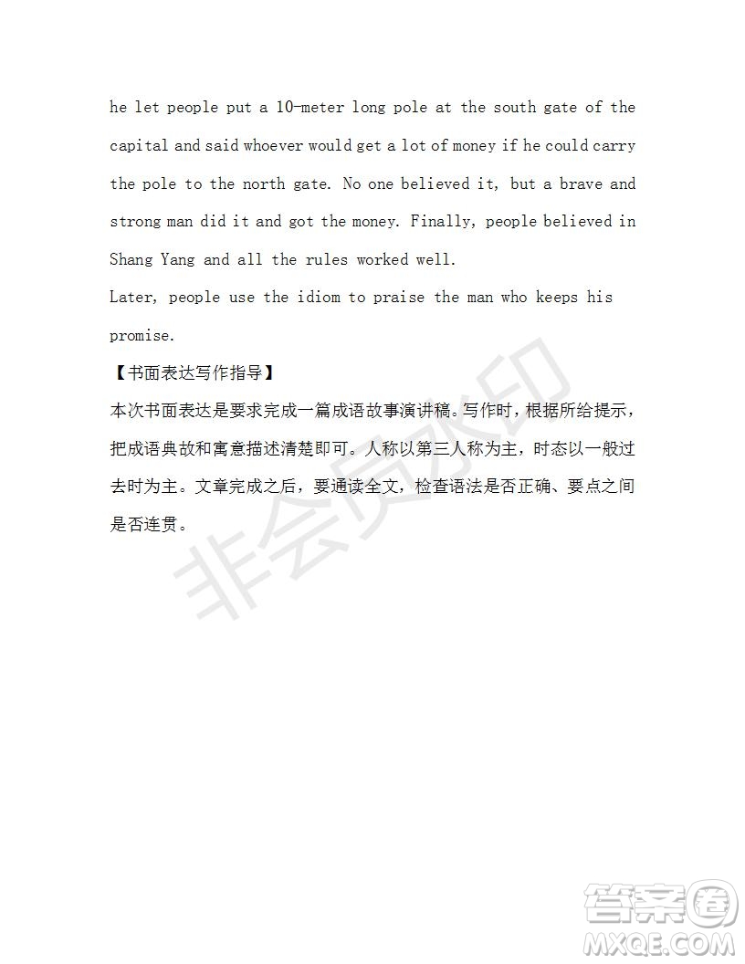 學(xué)生雙語報2019-2020學(xué)年八年級X版廣東專版第36期測試題答案
