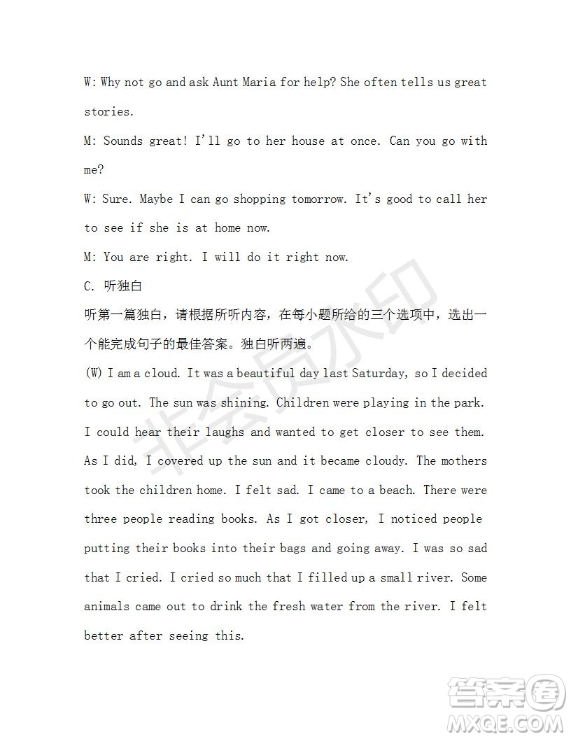 學(xué)生雙語報2019-2020學(xué)年八年級X版廣東專版第36期測試題答案