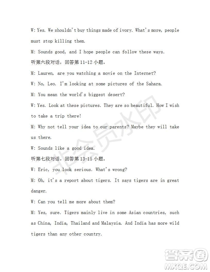 學(xué)生雙語報2019-2020學(xué)年八年級X版廣東專版第37期測試題答案