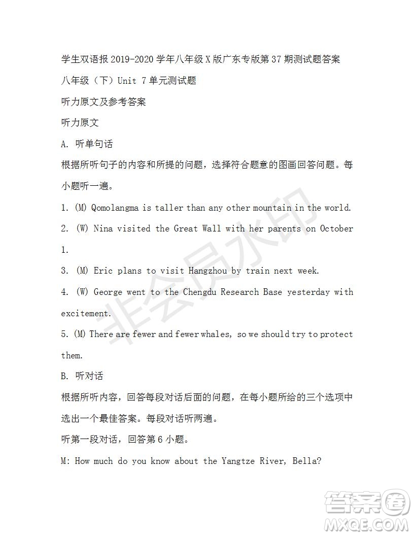 學(xué)生雙語報2019-2020學(xué)年八年級X版廣東專版第37期測試題答案