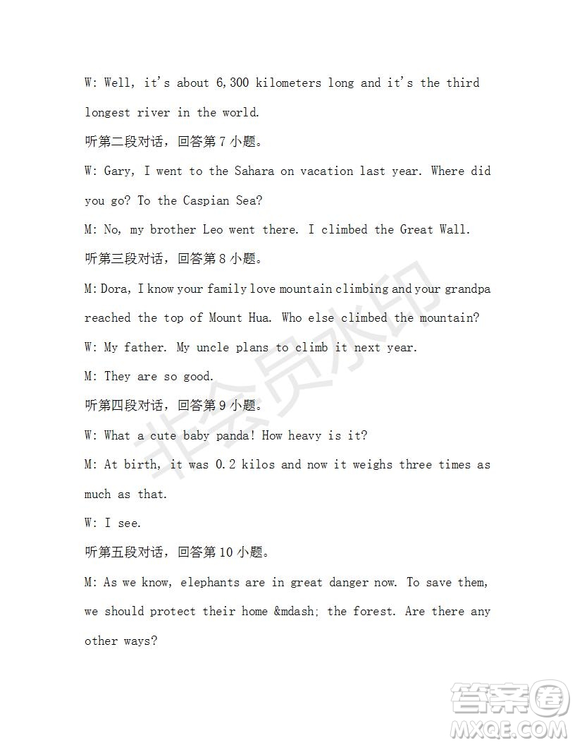學(xué)生雙語報2019-2020學(xué)年八年級X版廣東專版第37期測試題答案