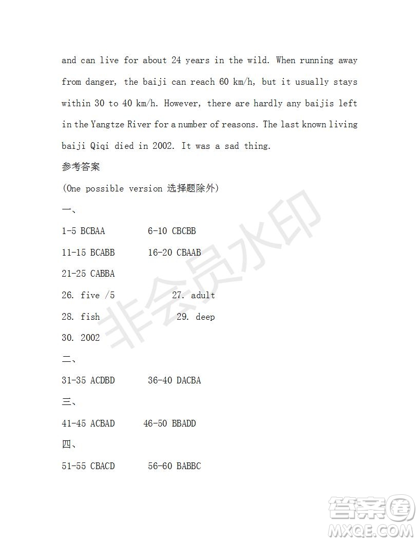 學(xué)生雙語報2019-2020學(xué)年八年級X版廣東專版第37期測試題答案