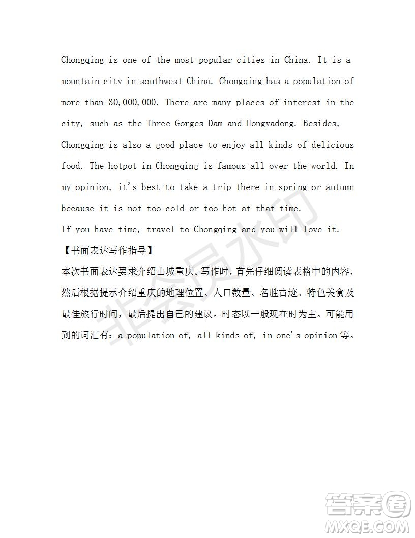 學(xué)生雙語報2019-2020學(xué)年八年級X版廣東專版第37期測試題答案