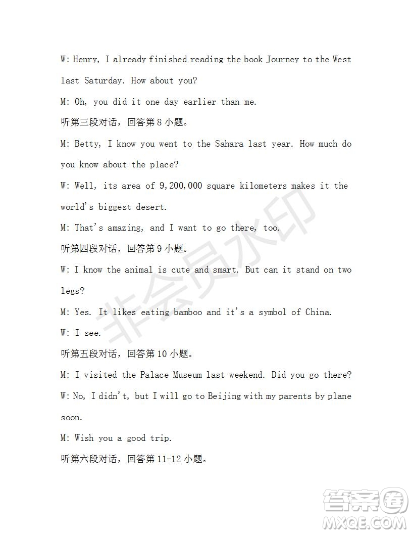 學(xué)生雙語(yǔ)報(bào)2019-2020學(xué)年八年級(jí)X版廣東專(zhuān)版第38期測(cè)試題答案
