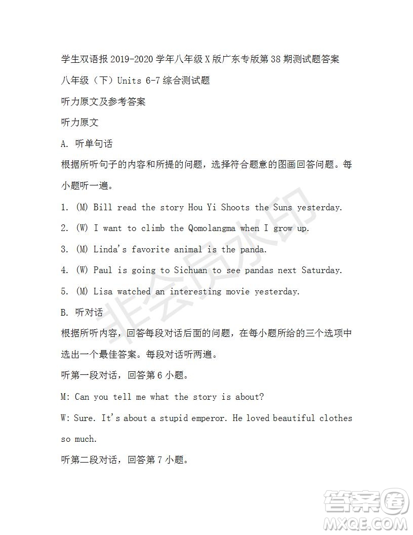 學(xué)生雙語(yǔ)報(bào)2019-2020學(xué)年八年級(jí)X版廣東專(zhuān)版第38期測(cè)試題答案