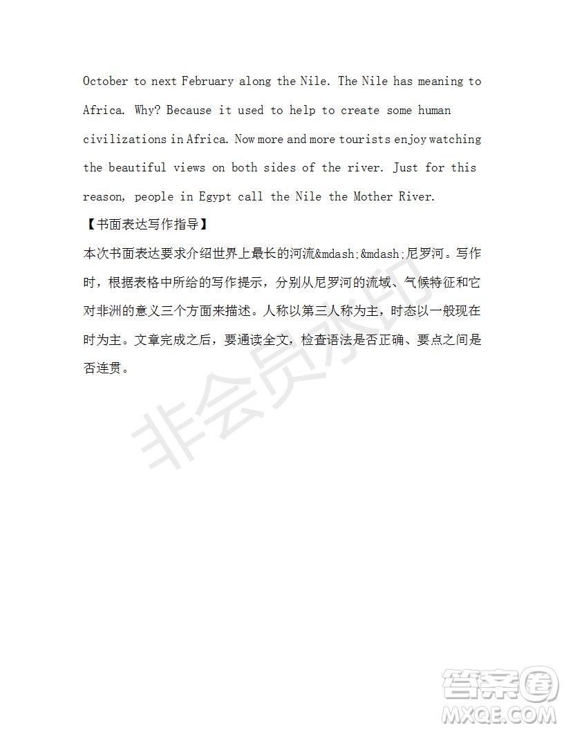 學(xué)生雙語(yǔ)報(bào)2019-2020學(xué)年八年級(jí)X版廣東專(zhuān)版第38期測(cè)試題答案