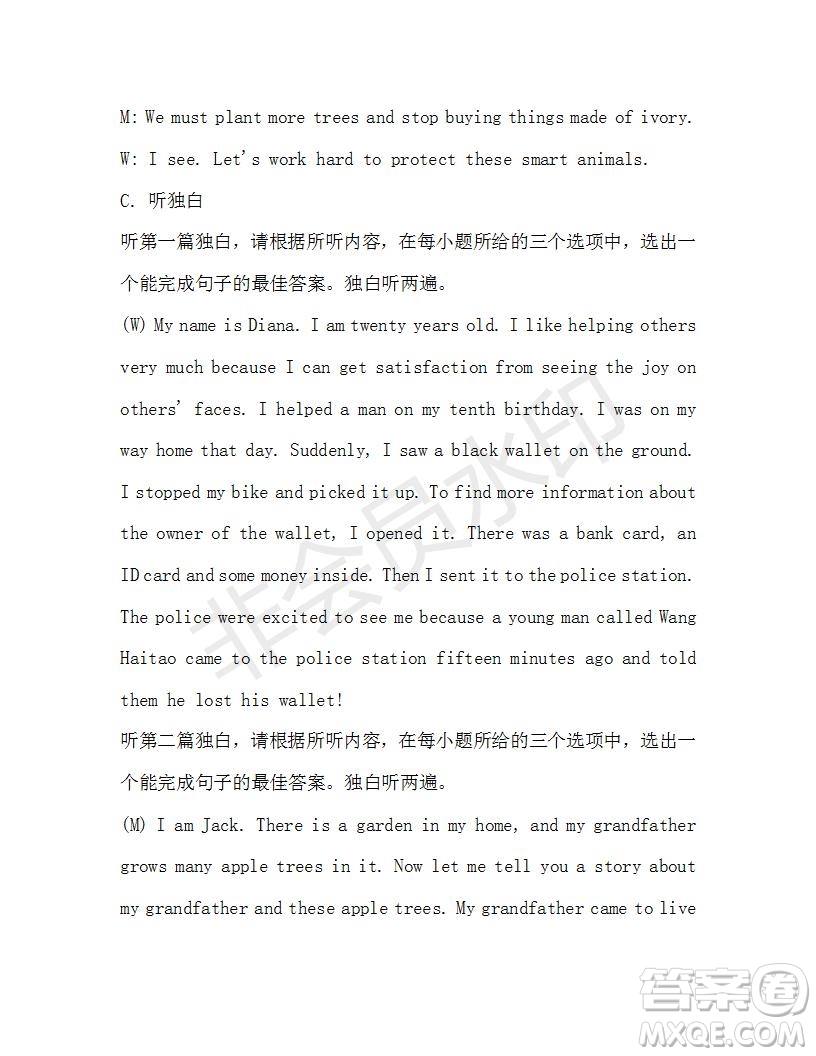 學(xué)生雙語(yǔ)報(bào)2019-2020學(xué)年八年級(jí)X版廣東專(zhuān)版第38期測(cè)試題答案
