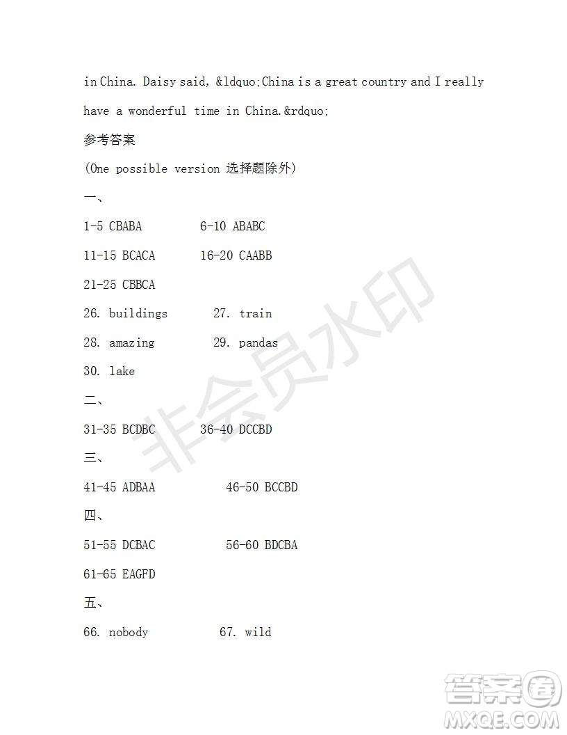 學(xué)生雙語(yǔ)報(bào)2019-2020學(xué)年八年級(jí)X版廣東專(zhuān)版第38期測(cè)試題答案