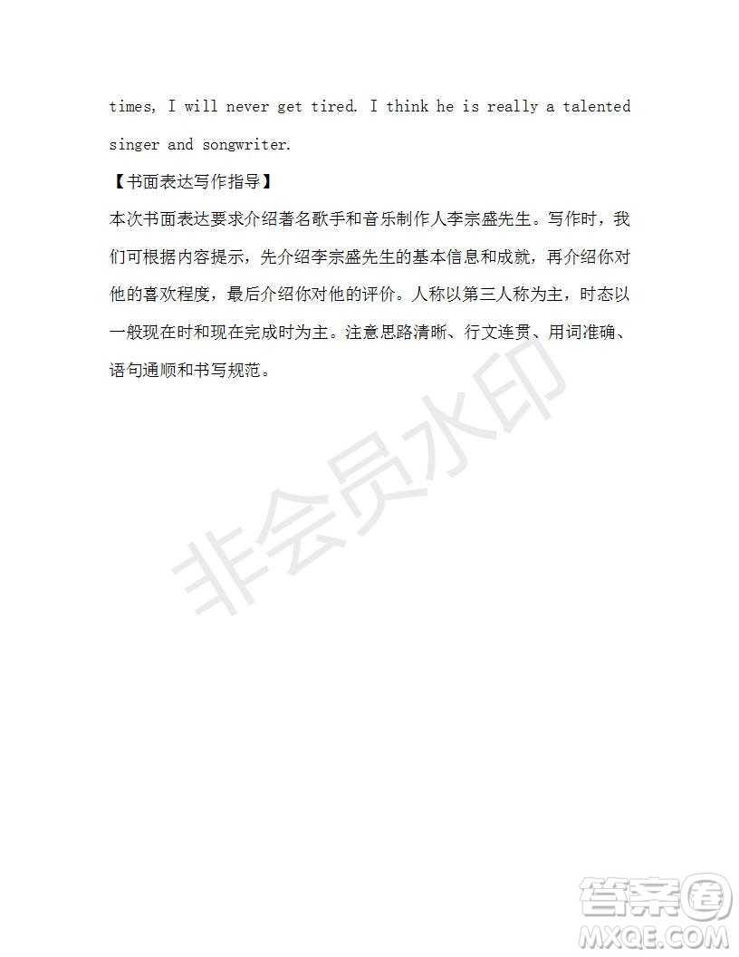 學(xué)生雙語報(bào)2019-2020學(xué)年八年級(jí)X版廣東專版第39期測試題答案