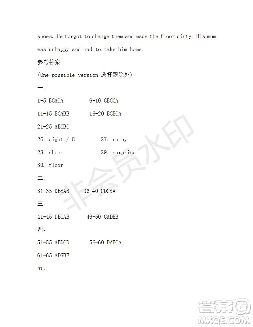 學(xué)生雙語報(bào)2019-2020學(xué)年八年級(jí)X版廣東專版第39期測試題答案