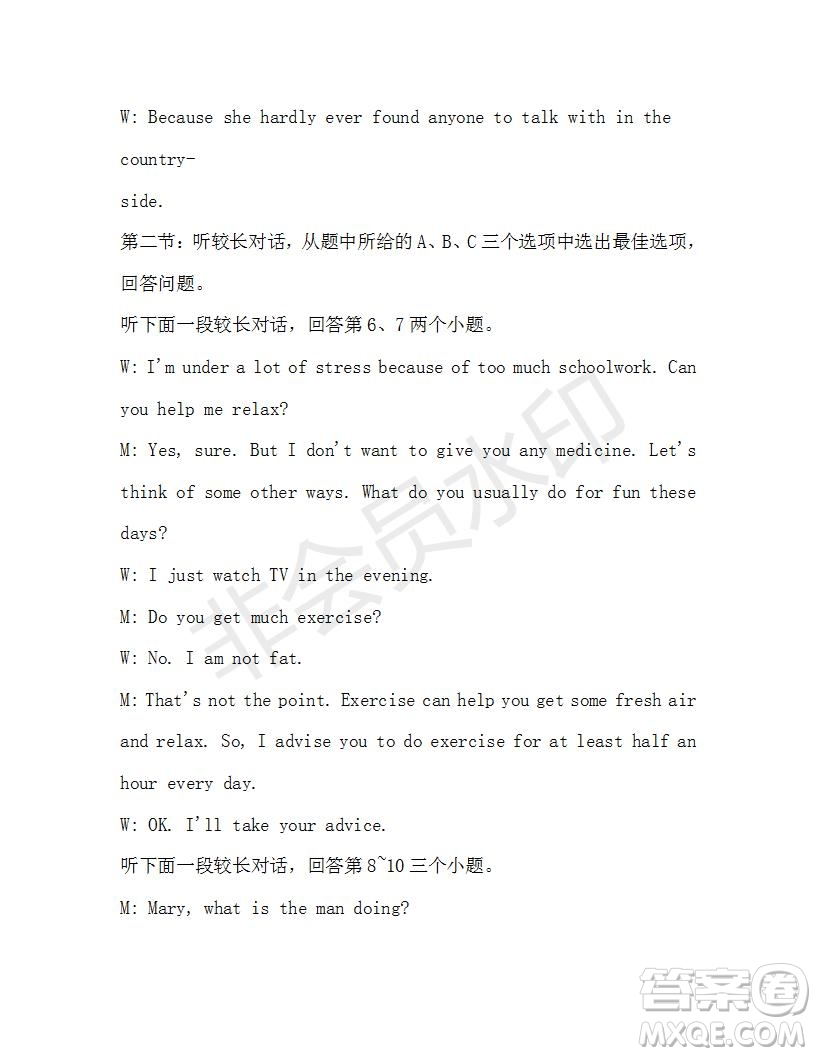 學(xué)生雙語報2019-2020學(xué)年八年級X版浙江專版第34期測試題答案