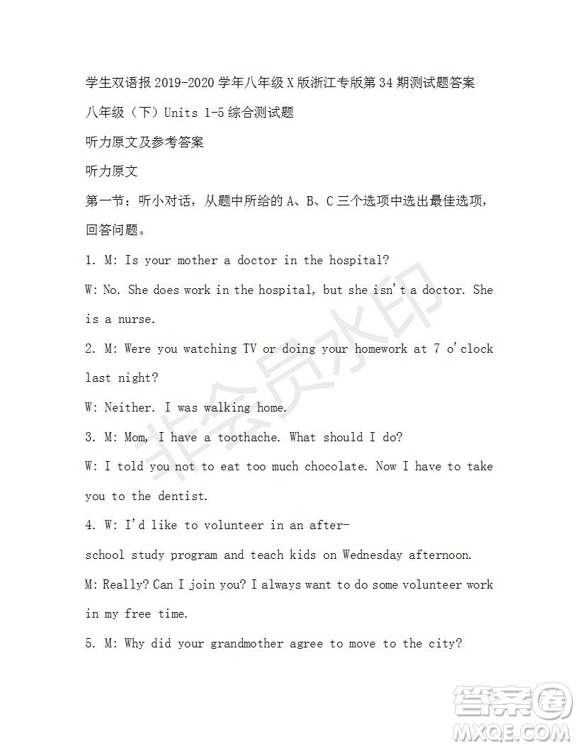 學(xué)生雙語報2019-2020學(xué)年八年級X版浙江專版第34期測試題答案