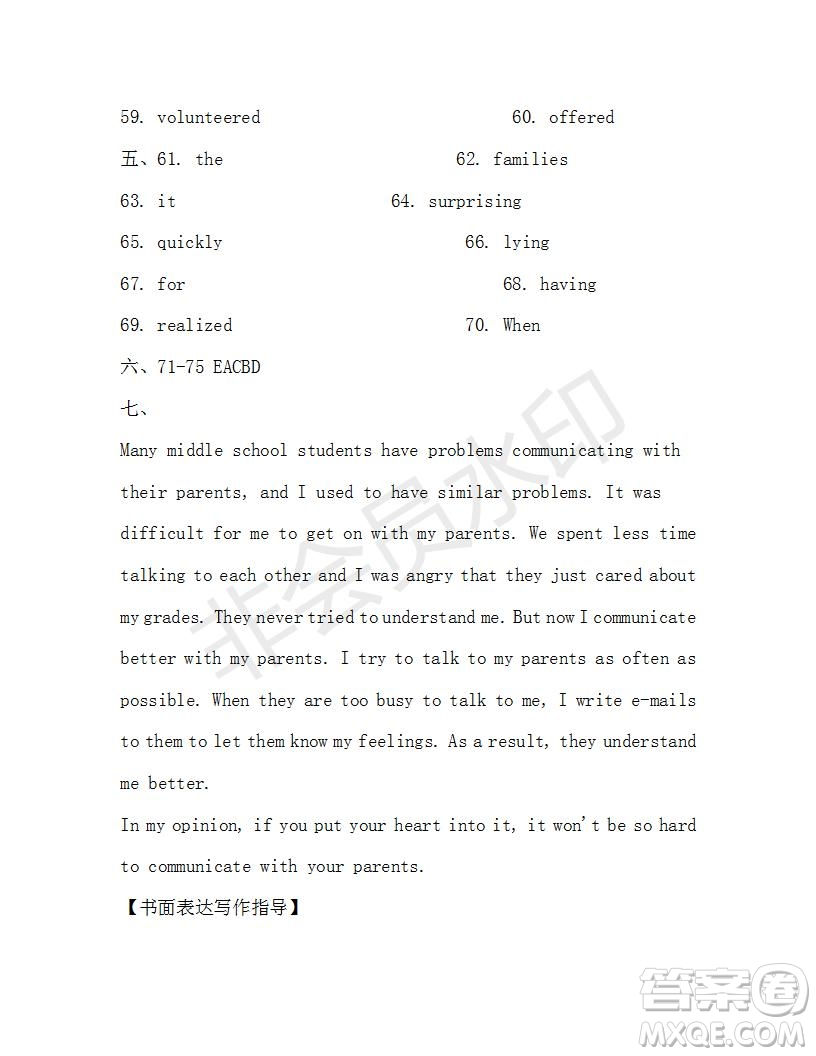 學(xué)生雙語報2019-2020學(xué)年八年級X版浙江專版第34期測試題答案