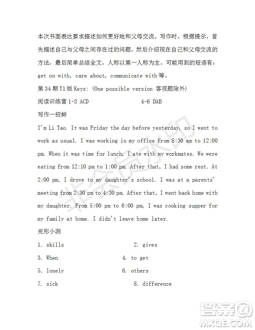 學(xué)生雙語報2019-2020學(xué)年八年級X版浙江專版第34期測試題答案
