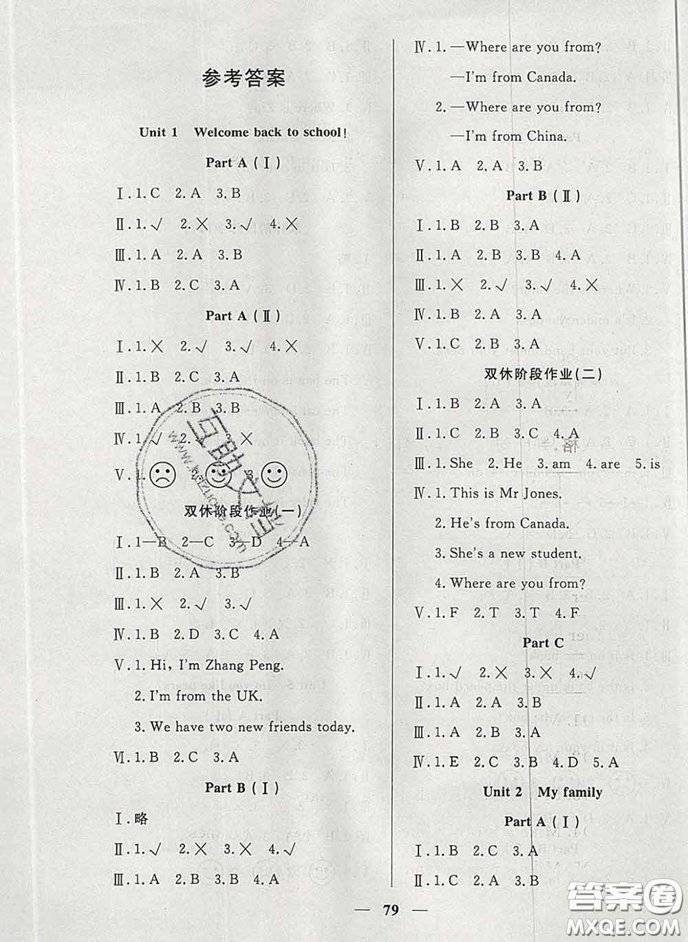 2020新版奪冠新課堂隨堂練測三年級英語下冊人教版答案