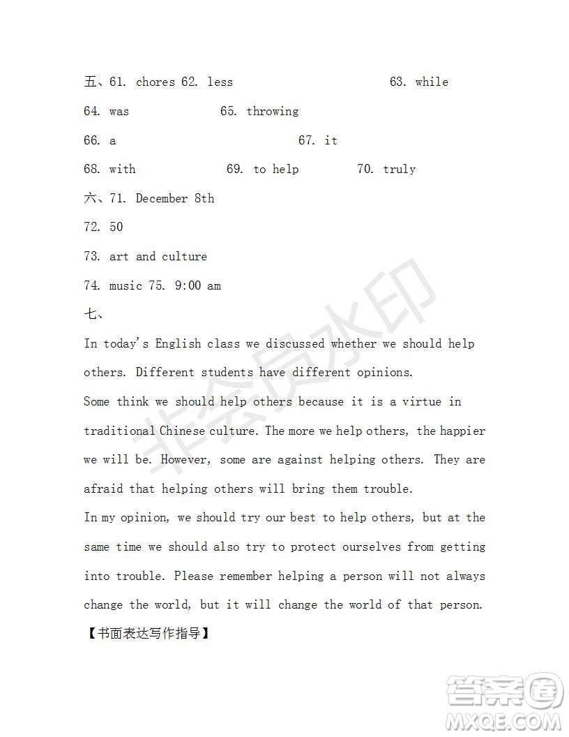 學(xué)生雙語報(bào)2019-2020學(xué)年八年級X版浙江專版第35期測試題答案