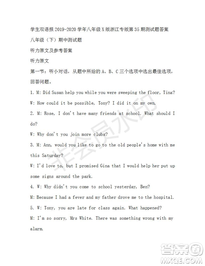 學(xué)生雙語報(bào)2019-2020學(xué)年八年級X版浙江專版第35期測試題答案