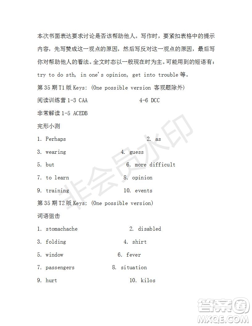 學(xué)生雙語報(bào)2019-2020學(xué)年八年級X版浙江專版第35期測試題答案