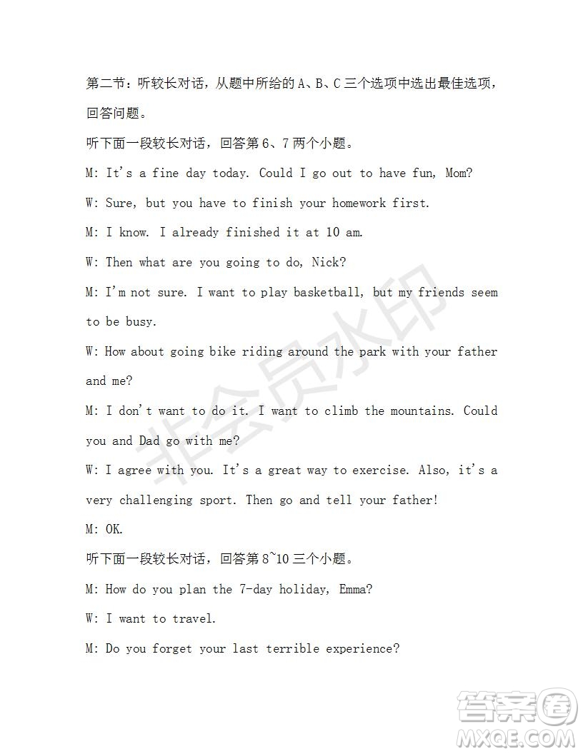 學(xué)生雙語報(bào)2019-2020學(xué)年八年級X版浙江專版第35期測試題答案