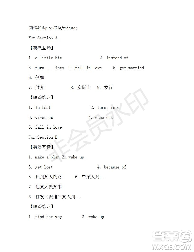 學(xué)生雙語報2019-2020學(xué)年八年級X版浙江專版第36期測試題答案
