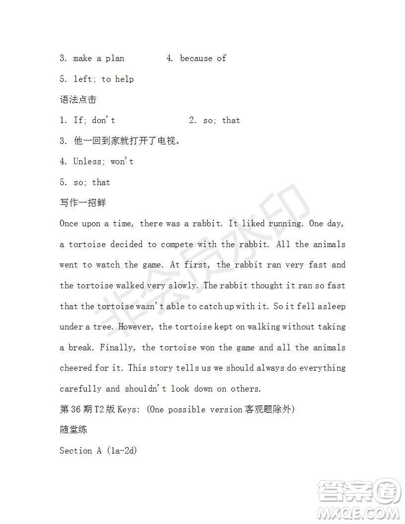 學(xué)生雙語報2019-2020學(xué)年八年級X版浙江專版第36期測試題答案