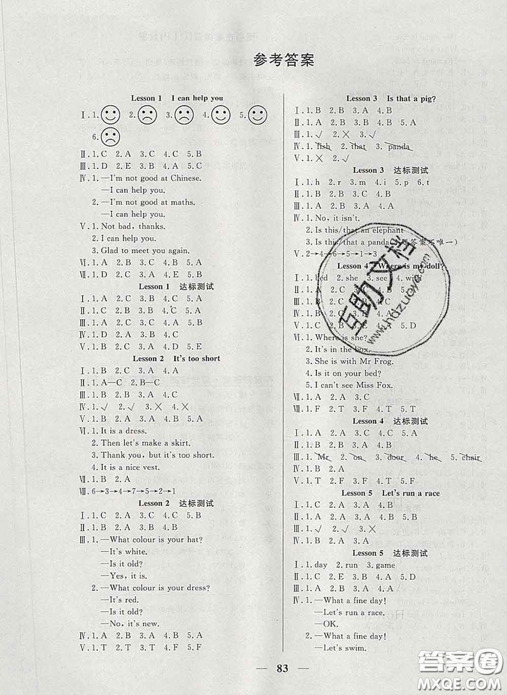 2020新版奪冠新課堂隨堂練測(cè)三年級(jí)英語(yǔ)下冊(cè)科普版答案
