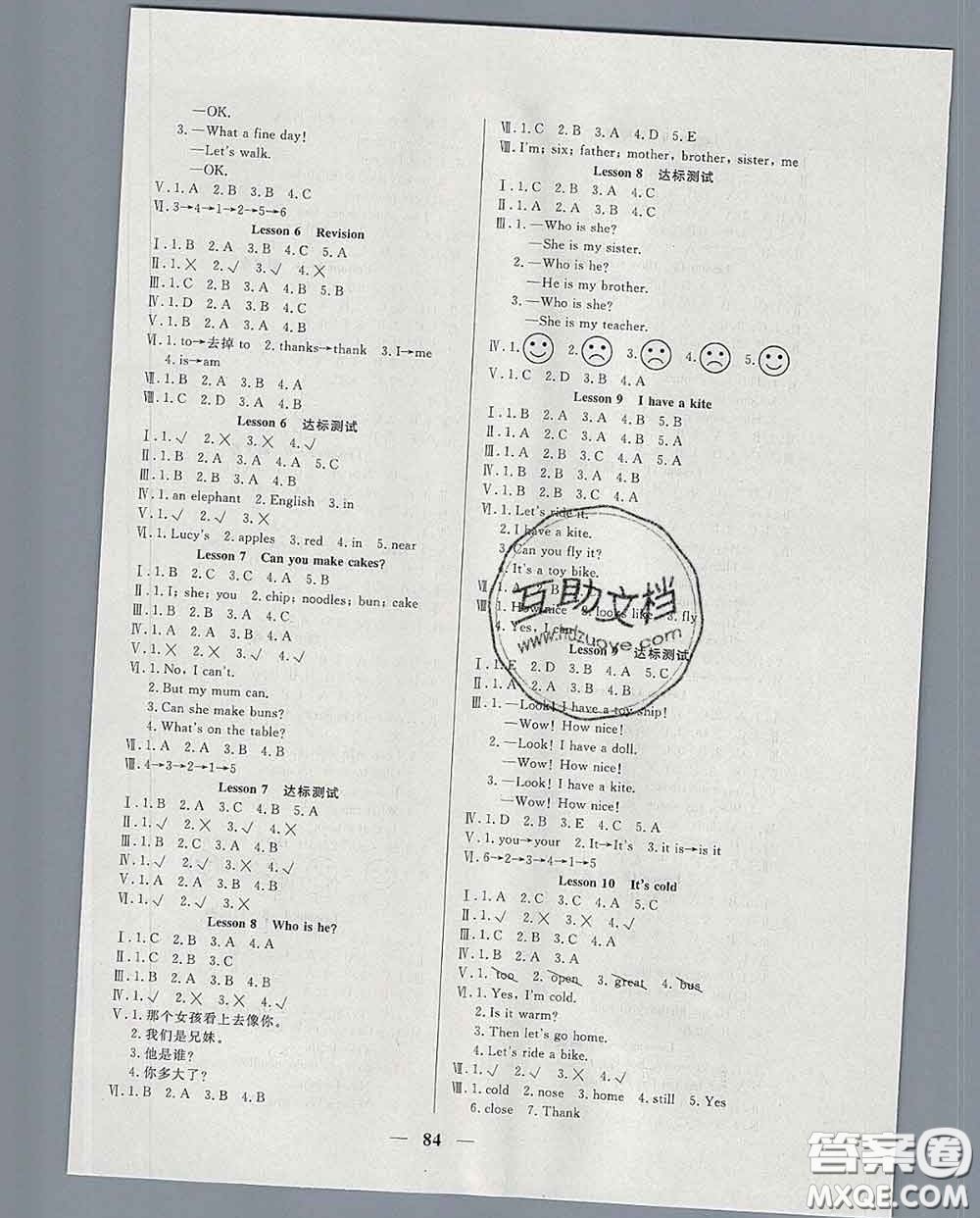 2020新版奪冠新課堂隨堂練測(cè)三年級(jí)英語(yǔ)下冊(cè)科普版答案