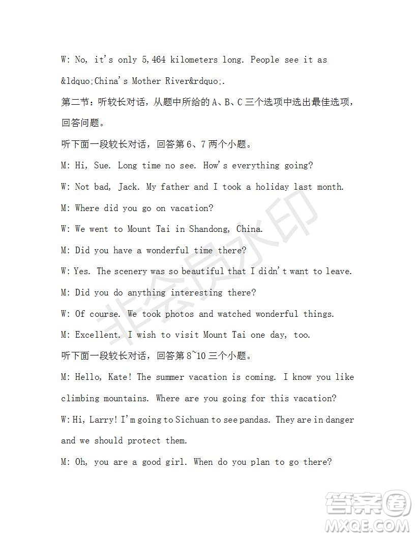 學(xué)生雙語報(bào)2019-2020學(xué)年八年級(jí)X版浙江專版第37期測(cè)試題答案