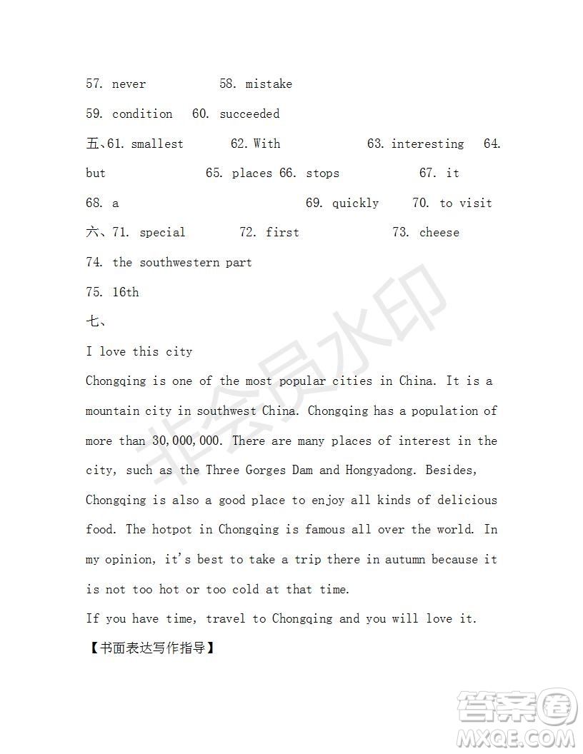 學(xué)生雙語報(bào)2019-2020學(xué)年八年級(jí)X版浙江專版第37期測(cè)試題答案