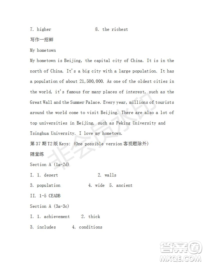 學(xué)生雙語報(bào)2019-2020學(xué)年八年級(jí)X版浙江專版第37期測(cè)試題答案