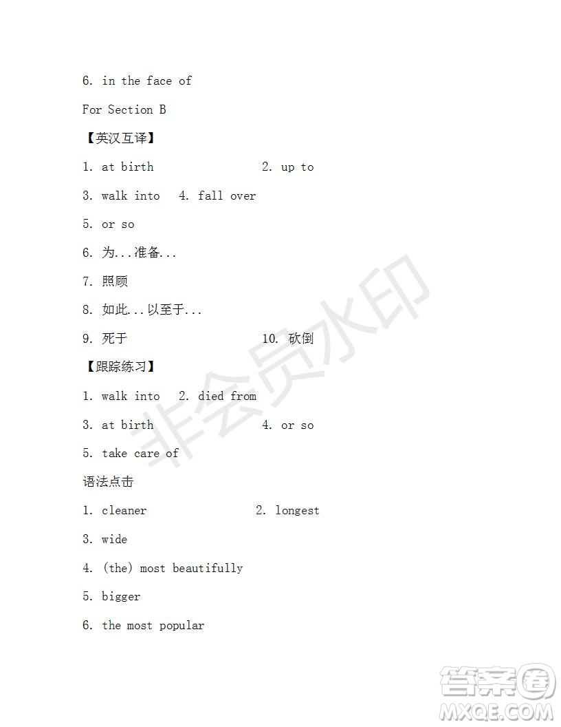 學(xué)生雙語報(bào)2019-2020學(xué)年八年級(jí)X版浙江專版第37期測(cè)試題答案