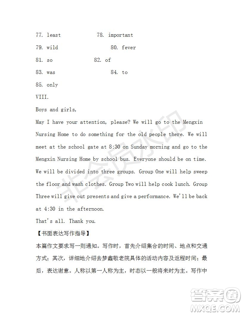 學(xué)生雙語報(bào)2019-2020學(xué)年九年級X版第37期A版測試題答案