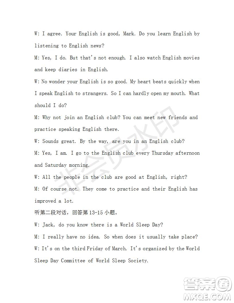 學(xué)生雙語報(bào)2019-2020學(xué)年九年級X版第37期A版測試題答案