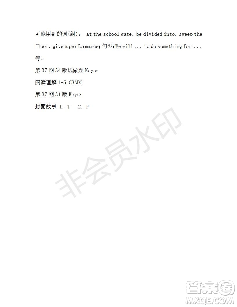學(xué)生雙語報(bào)2019-2020學(xué)年九年級X版第37期A版測試題答案