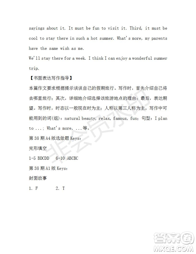學(xué)生雙語報2019-2020學(xué)年九年級X版第38期A版測試題答案