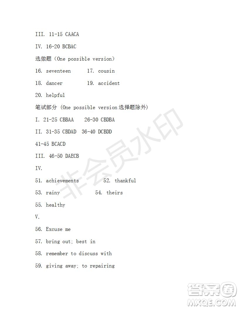 學(xué)生雙語報2019-2020學(xué)年九年級X版第38期A版測試題答案