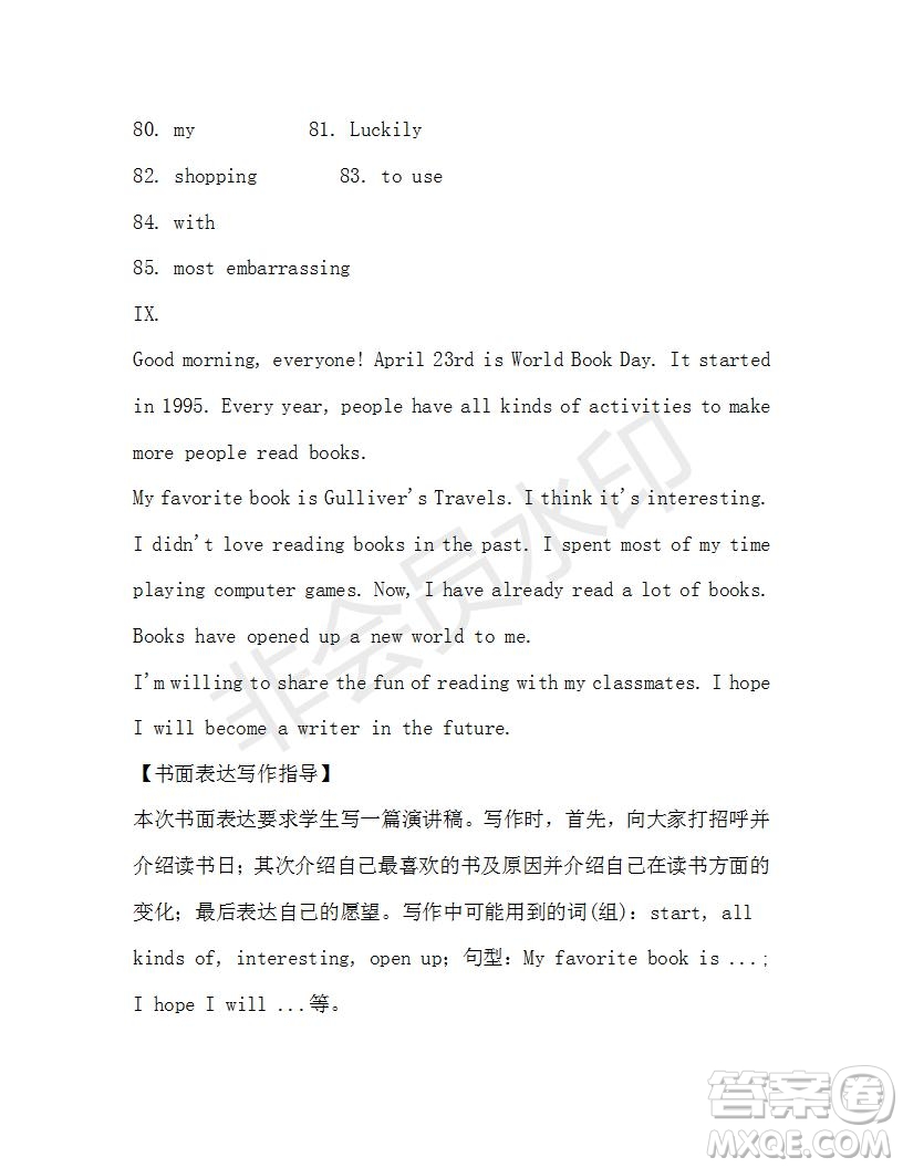 學(xué)生雙語報(bào)2019-2020學(xué)年九年級X版第40期A版測試題答案